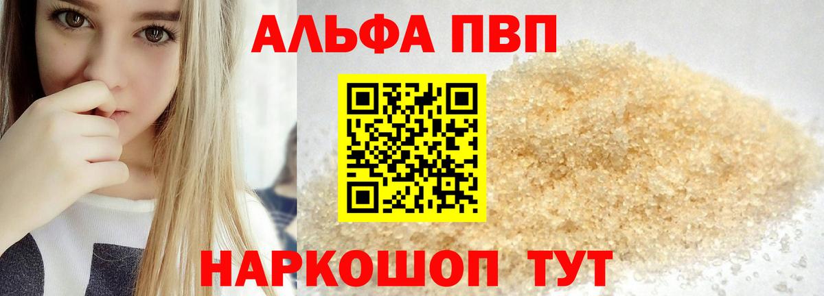 Кубинка  наркота  Вход с VPN  Alfa_PVP СК 
