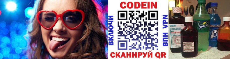 kraken tor  Кубинка  Кодеиновый сироп Lean напиток Lean (лин) 