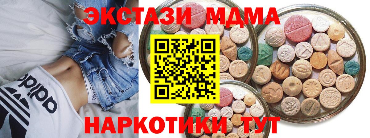 ЭКСТАЗИ mix  Вход с VPN  Экстази  Кубинка  Экстази Дубай 