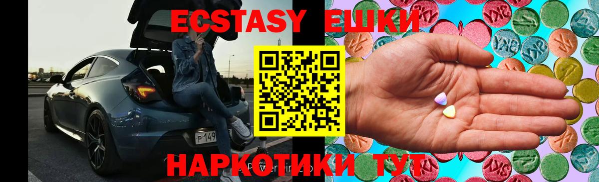 Ecstasy XTC Кубинка