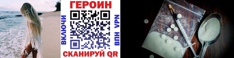 Героин Heroin  Кубинка 