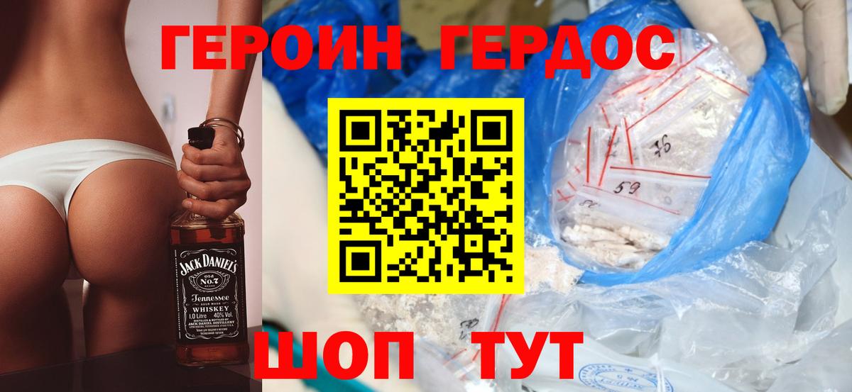 Героин афганец  Вход с VPN  Кубинка 