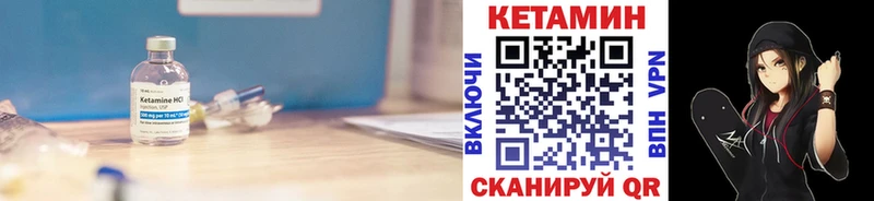 Кетамин ketamine  мега как зайти  Кубинка  купить  
