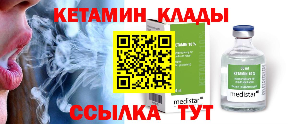КЕТАМИН ketamine  КЕТАМИН ketamine  Вход с VPN  Кубинка 