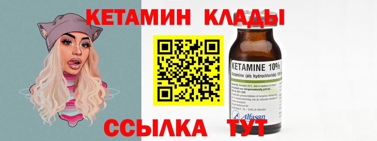 Кетамин ketamine Кубинка