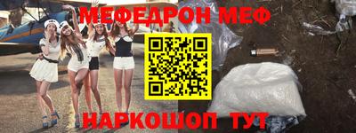 мефедрон мука Канаш