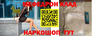 мефедрон мука Канаш
