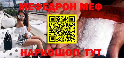мефедрон мука Канаш