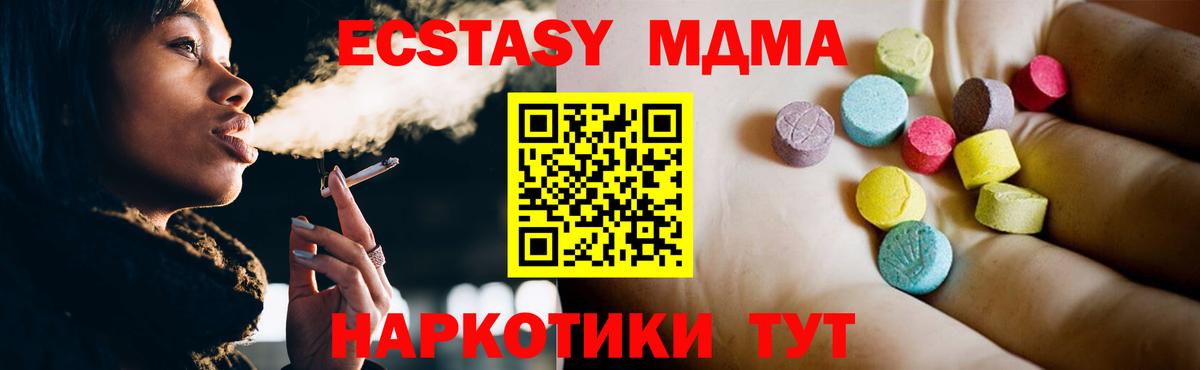 МДМА crystal Кубинка