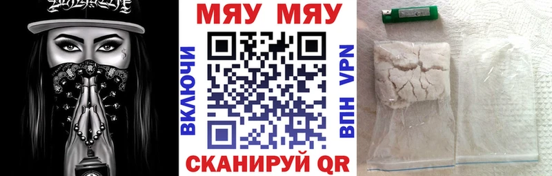 Мефедрон мука  Кубинка 