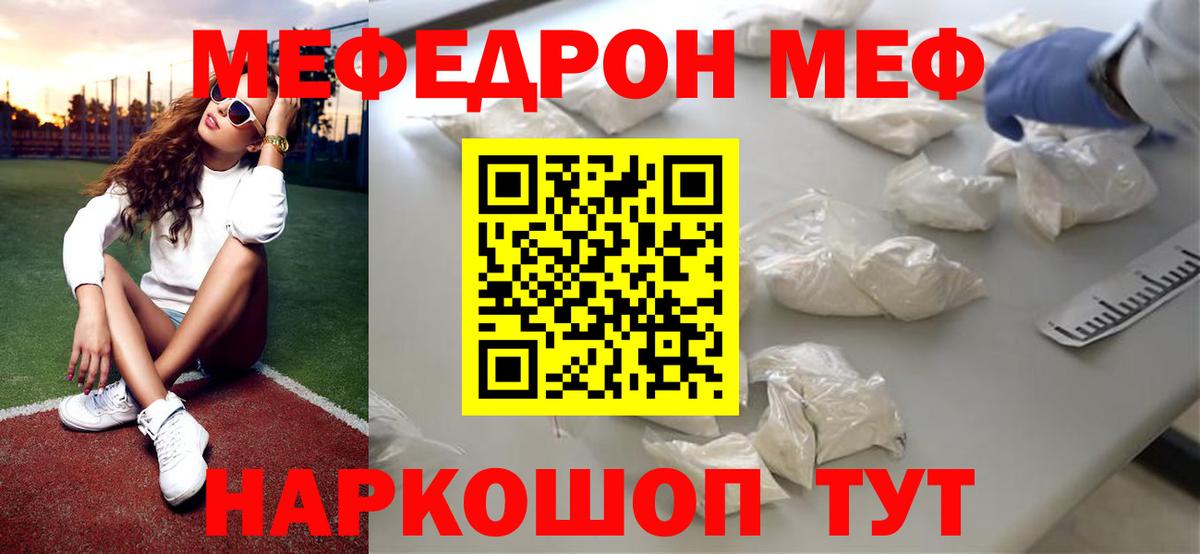 Мефедрон mephedrone  МЕФ  Кубинка  Меф мука  Вход с VPN  МЯУ-МЯУ 
