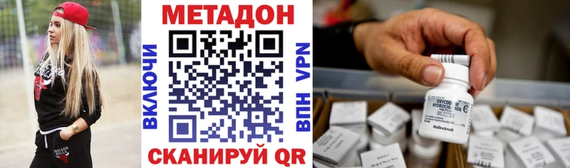 МЕГА ТОР  Кубинка  МЕТАДОН белоснежный  цена наркотик 
