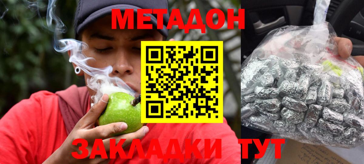 Амфетамин кристаллы  Cocaine  Канабис  МЕФ   Кубинка  ГАШ  Вход с VPN 