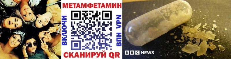 купить закладку Кубинка Метамфетамин витя