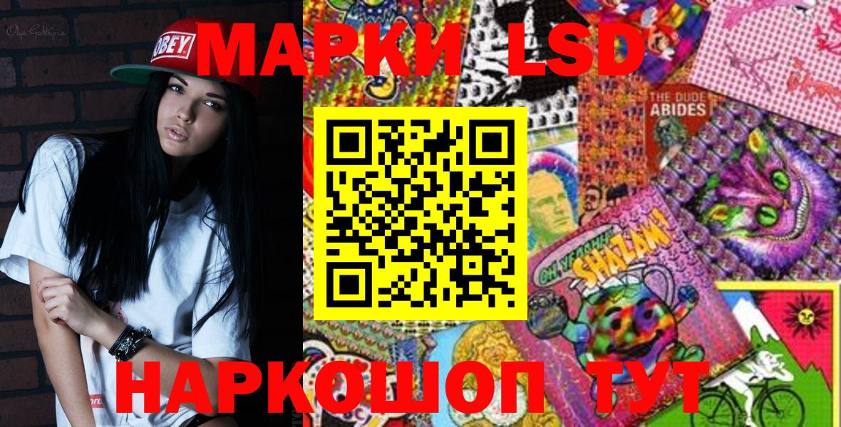 Наркотические марки 1500мкг Кубинка
