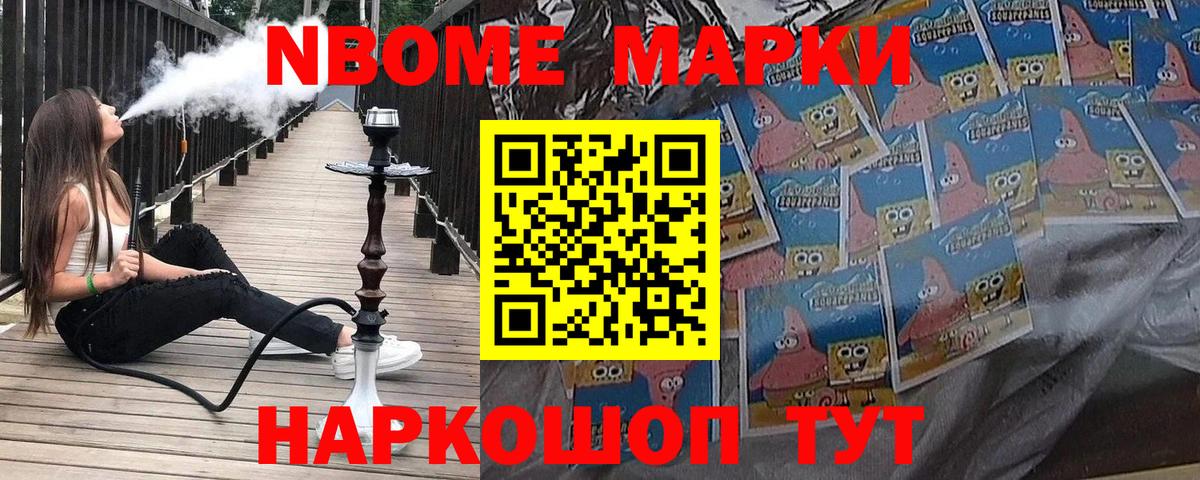 Марки 25I-NBOMe 1,5мг  Вход с VPN  Кубинка 