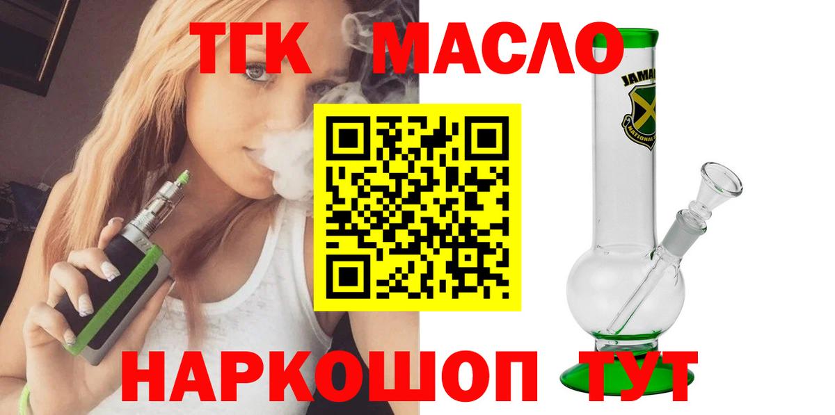 Дистиллят ТГК THC oil Кубинка