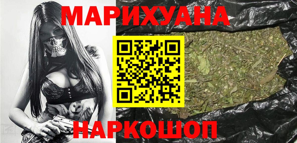 Конопля Bruce Banner  Вход с VPN  Канабис индика  Канабис MAZAR  Каннабис OG Kush  Кубинка 